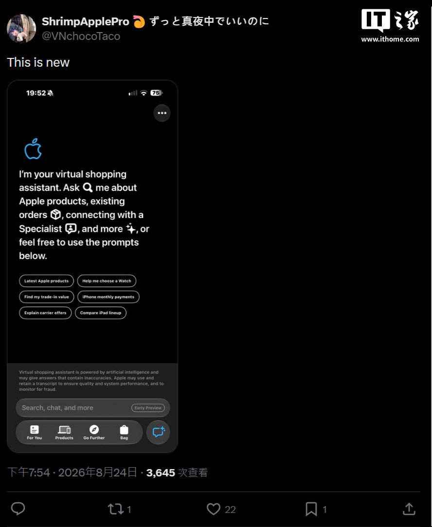 【苹果 Apple Store 应用 AI 助手悄悄上线，目前处于早期预览状态】苹果 Apple Store 应用开始推送 AI 助手早期预览版，可帮你比较 iPhone、查订单、以旧换新，甚至能根据需求推荐 Apple Watch 和表带。目前仅向部分用户开放，你收到了吗？#苹果AI# ​