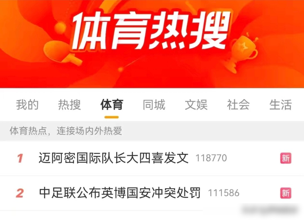平台把梅西俩字给屏蔽了，改叫迈阿密国际队长。结果你搜阿根廷10号，跳出来的全是他的视频，一个都没少。
说白了，名字不让提，流量照吃不误。机器审核把梅西设成敏感词，AI自动替换成某阿根廷球员，可算法推荐那边，标签还死死贴着他。
一边怕踩线，一边舍不得他那波泼天流量。用户也不傻，搜阿根廷10号的人，