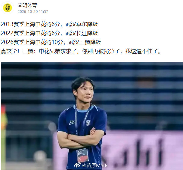 #中超联赛[超话]# 大恶人找到了[允悲][允悲][允悲] ​