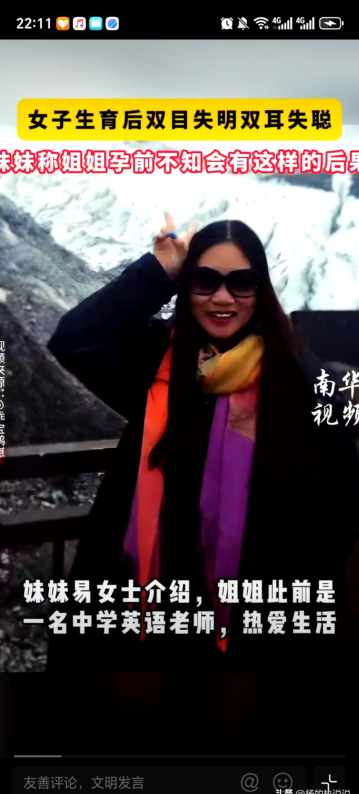 一位长沙中学英语老师，生前状态正常，生完孩子却双眼失明、双耳失聪，听着揪心。
她患有先天性神经纤维瘤病Ⅱ型，神经哪里都有可能长肿瘤。

怀孕时激素飙升，肿瘤疯长，压到视神经和双侧听神经，就成了现在这样。
她没做孕前基因检测和产前诊断，也没意识到风险有多大。

这种病传给孩子的概率约50%，如今已有基