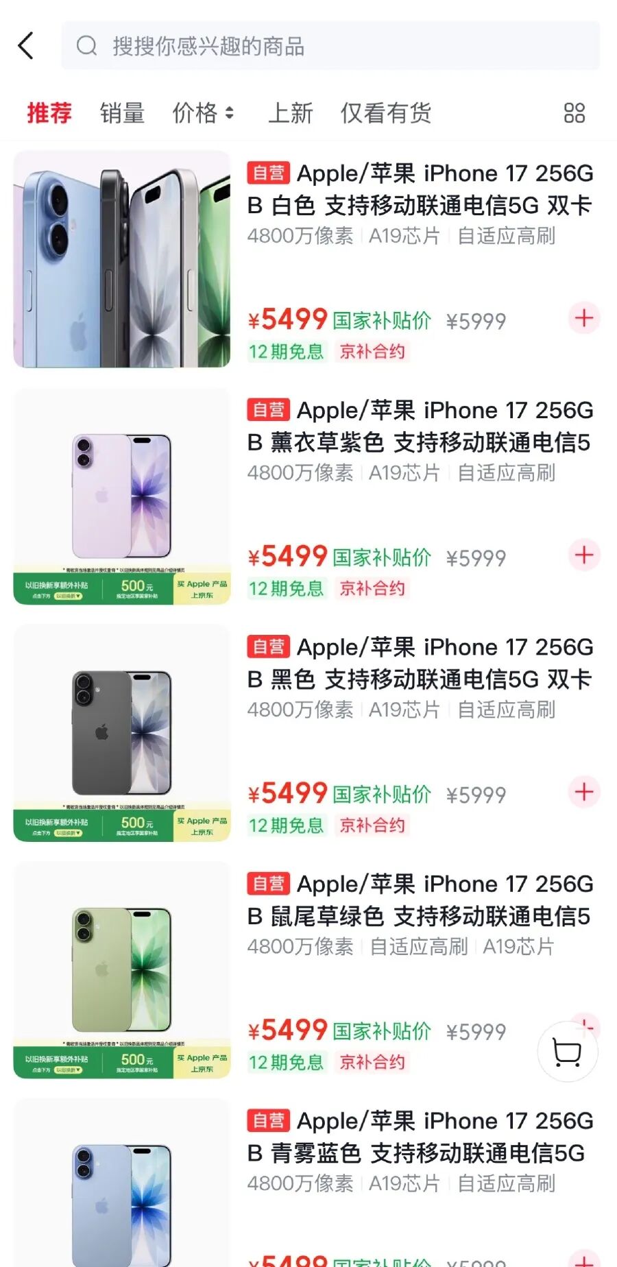 河南郑州一名手机批发商，打算借着苹果新机发布会的行情赚钱。他拿出两百多万现金大批量囤货，原本计划三五天时间，赚够十几万，用来换一辆豪华大G。
 
谁也没想到，发布会结束之后，市场行情直接走坏。商家不仅一分钱没赚到，还倒亏十几万。圈内同行都调侃，原本计划赚整车的钱，最后就只剩车轱辘的本钱。
 
9月9