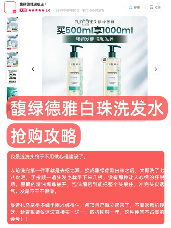 张婧仪进播！馥绿德雅白珠怎么抢最划算！