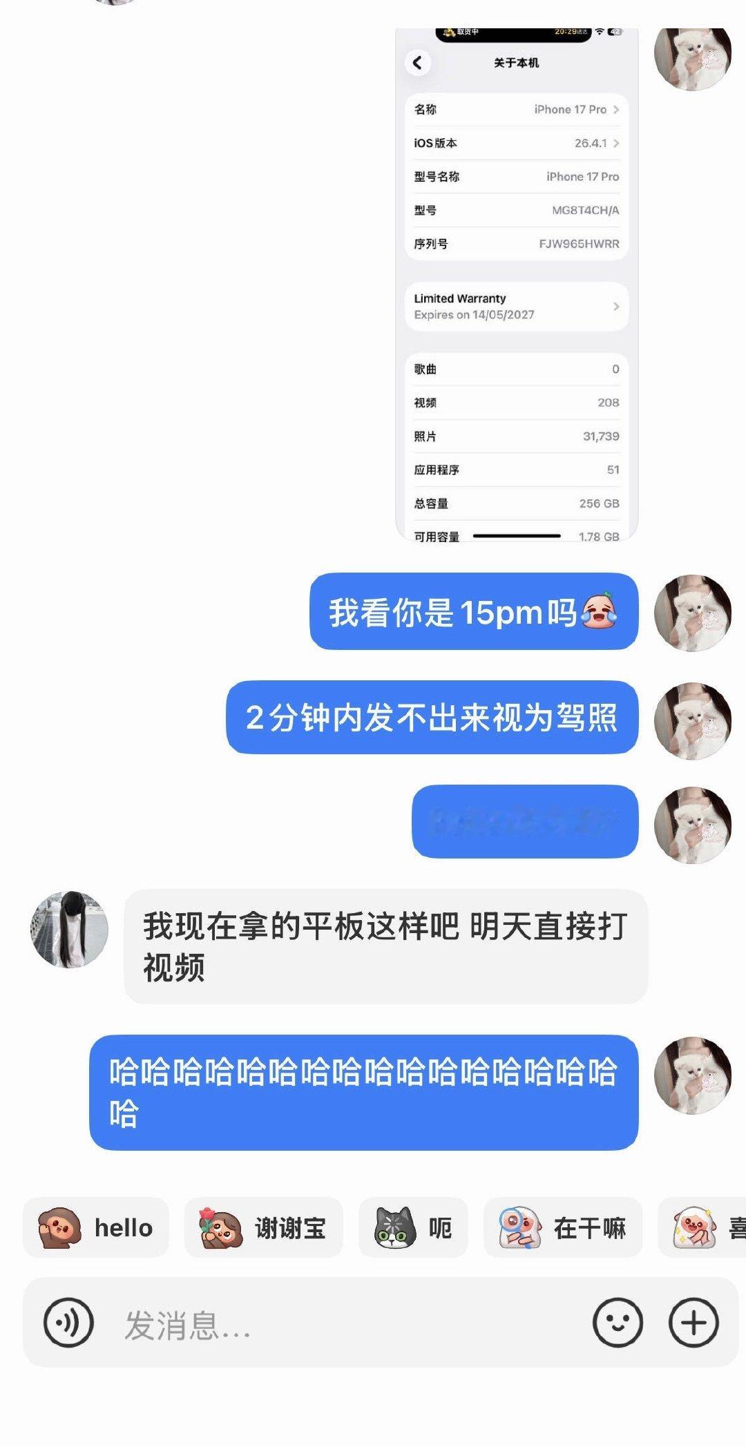 卧槽你们快看哈哈哈哈哈我找到了一个验驾照妹的方法 ​