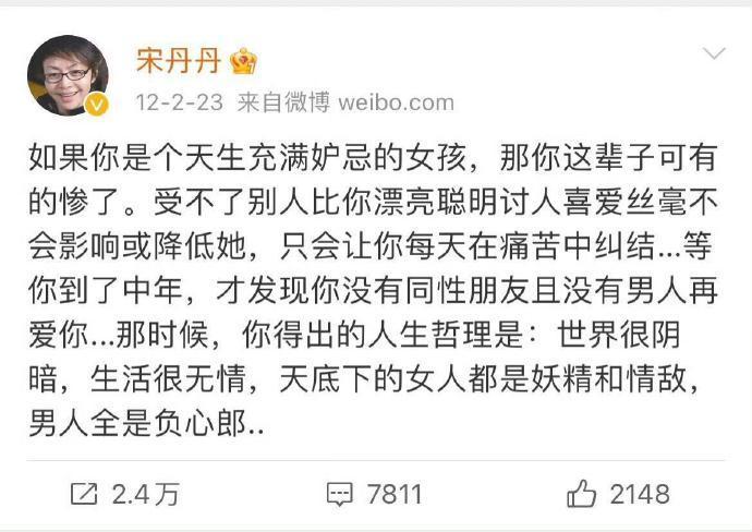 宋丹丹的话放到现在，杀死所有恋爱脑✊ ​