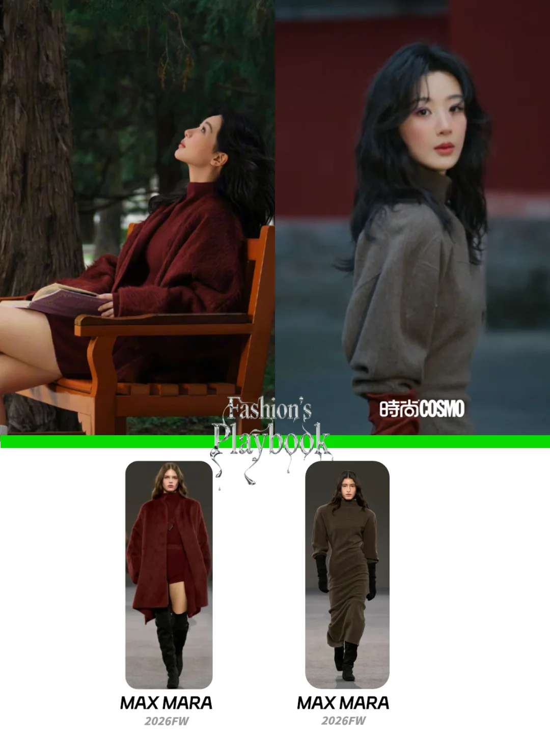 杨紫 COSMO九月刊｜是谁被预告图狠狠拿捏住