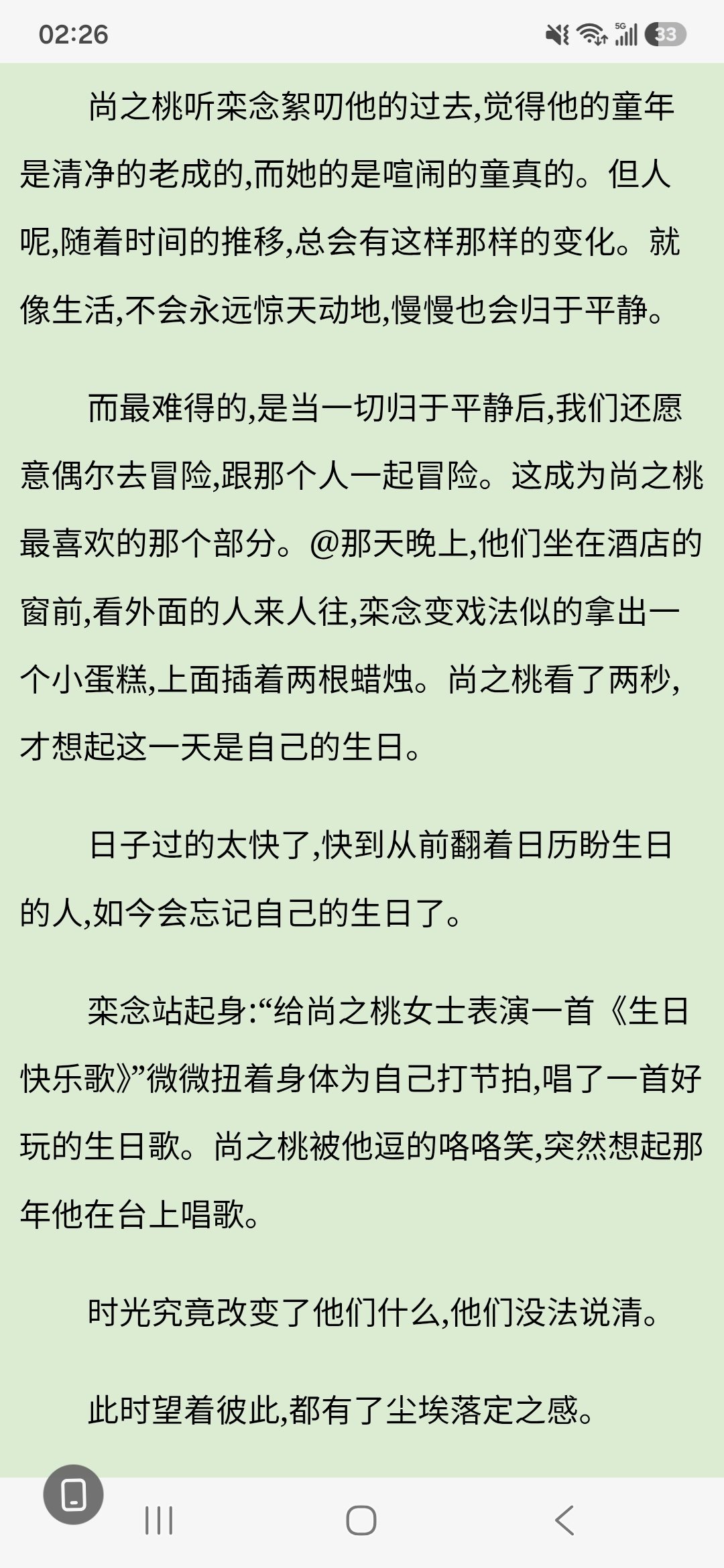 今天凌晨把《早春晴朗》原著番外看完了 还是不能释怀 意犹未尽 看书带入的都是井柏然孙千的脸 在平行时空里栾念尚之桃+女儿小念桃+乖狗勾卢克 一家四口幸福生活着 真好～ ​