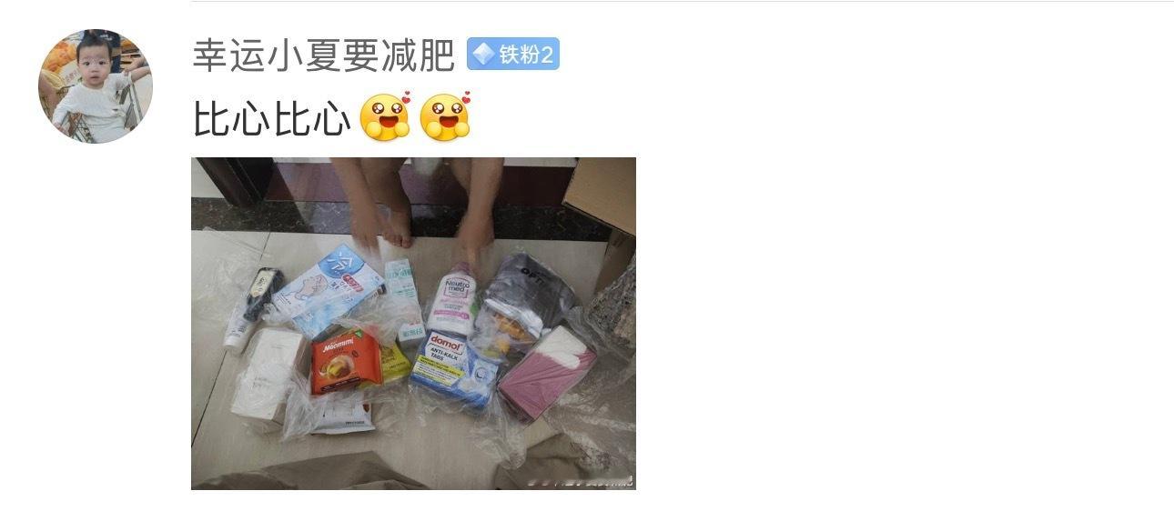 都是宝子们中奖的反馈这一堆我看了都开心哈哈哈哈在能力范围内肯定会尽量给大家放特别特别多的奖品，基本都是我自己开团，然后我自己买点，想让大家试试，但是这个回馈给大家我觉得值。我是特别小一个博主，一直也没爆，但是还是感谢有宝子一直看。如果你看到我觉得开心了，觉得有用，那么做这一切就是有意义的今天晚上继续抽奖，记得来。每个新品有优惠券的也会掉落红包，这个是昨天发的特价护肤，可以去参与一下🔗：网页链接如果是看有优惠券的好物合集、看置顶或者点这个链接就行🔗：网页链接