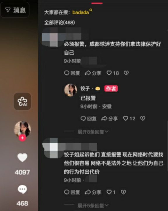 韦世豪遭恶意网暴！其妻子正式报警