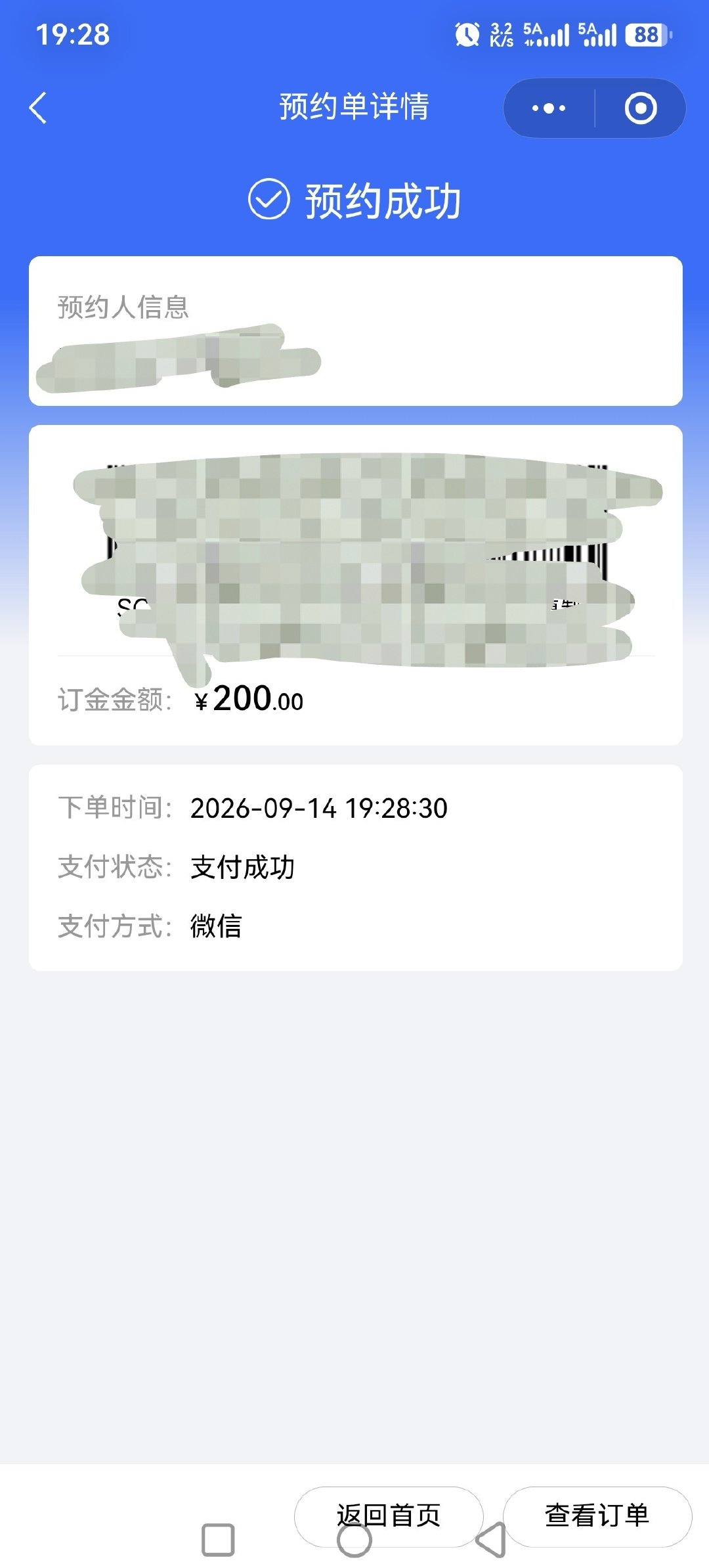 逛着逛着就买了#肖战荣耀magic9# ​