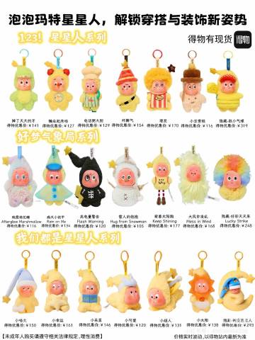 万万万没想到 我公司哥竟然 给我买了星星人的风中凌乱 爱死了 我要抽空给她买衣服