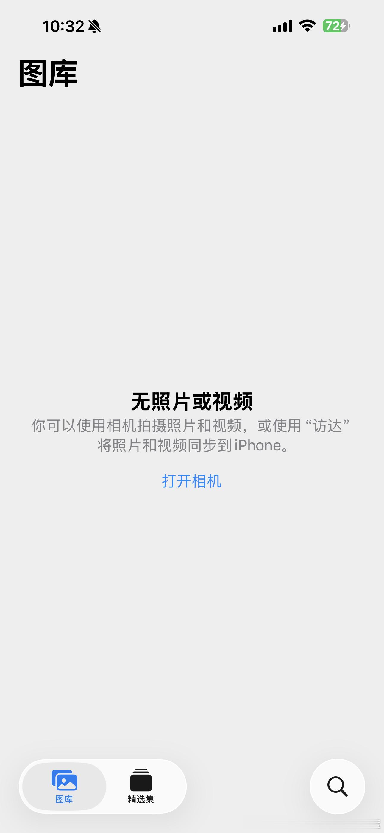 舒服呀！最爱这种手机里一个照片没有的感觉全进百度网盘了 人生第一次使用 以前没有什么珍贵的照片 换手机就全部格式化icould我不会用就没弄舒服舒服舒服！ ​​​