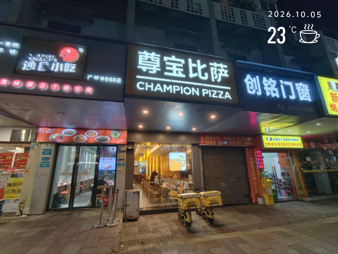 长假五天来第一次出门，就近吃了个尊宝填肚子。
今晚外面风很大，买了点泡面就赶紧撤了～ ​