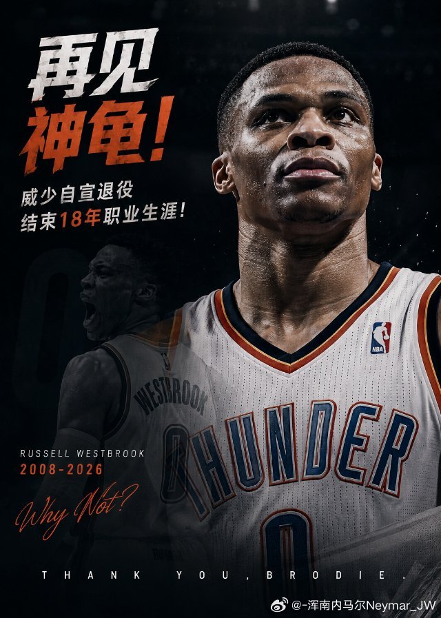 拉塞尔·威斯布鲁克更新了个人社媒，宣布自己将退役，结束18年的NBA生...