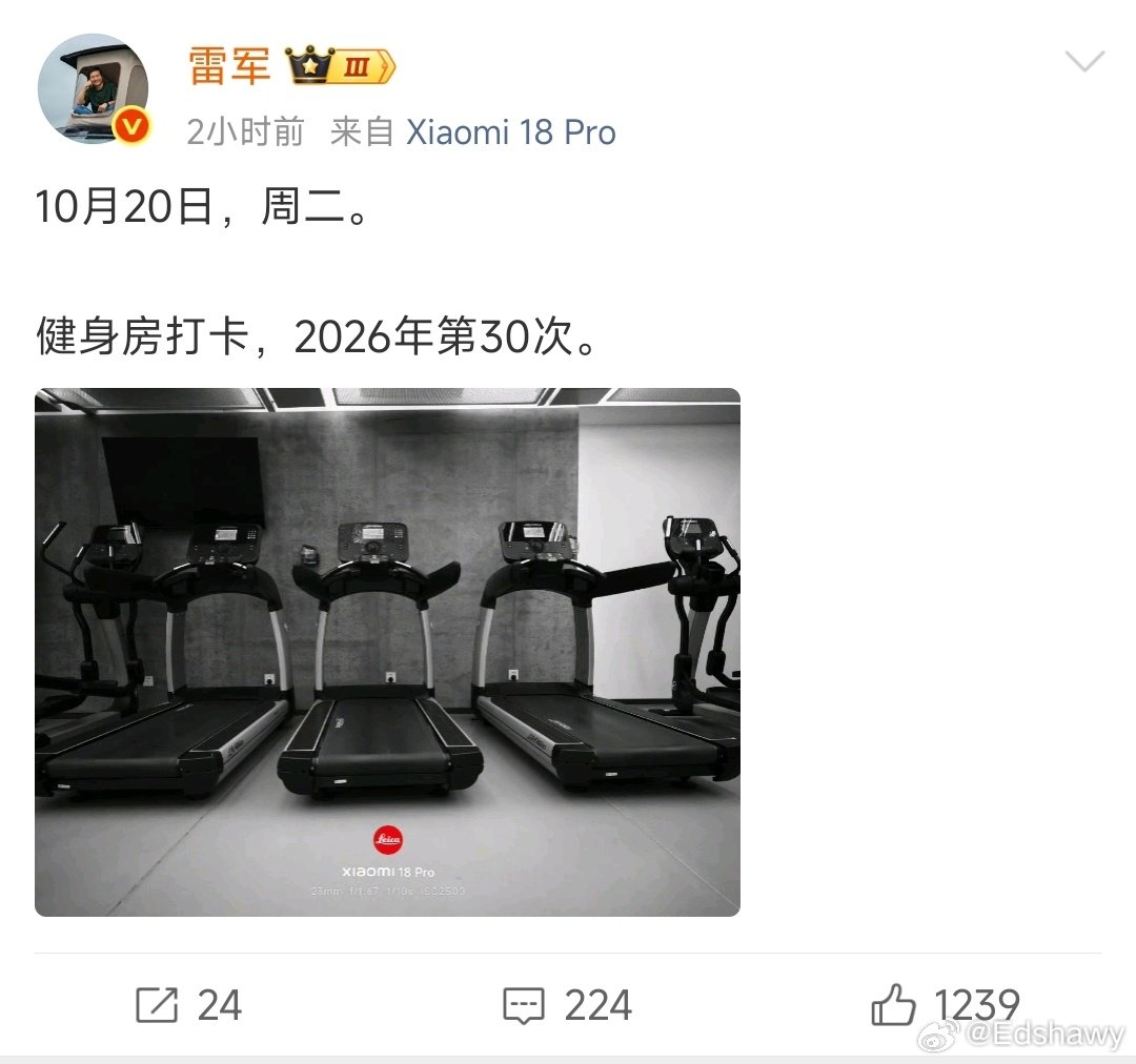 雷军又恢复健身打开了，今年健身的第三十次，距离一百次的目标是完不成了。 ​
