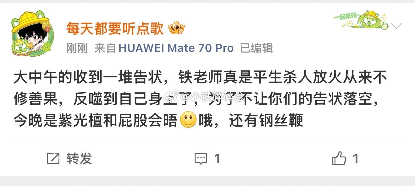 退圈了 跑路了 是非对错我已无心分辨…
我说一中午后背凉飕飕呢 搞半天告状的回旋镖飞自己头上了[便便] ​