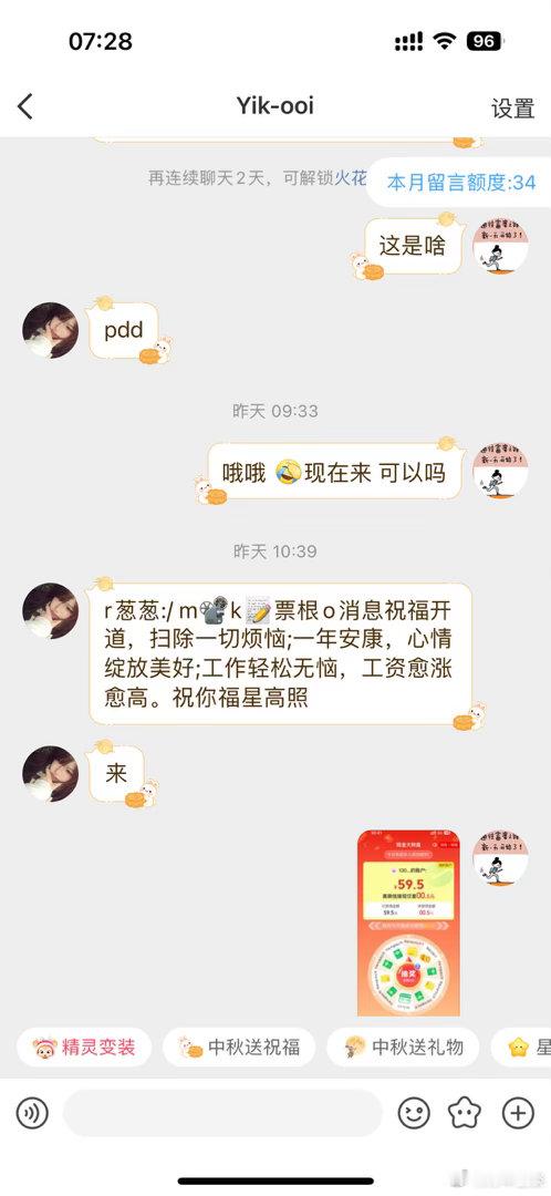 #互助[超话]#  骗子​