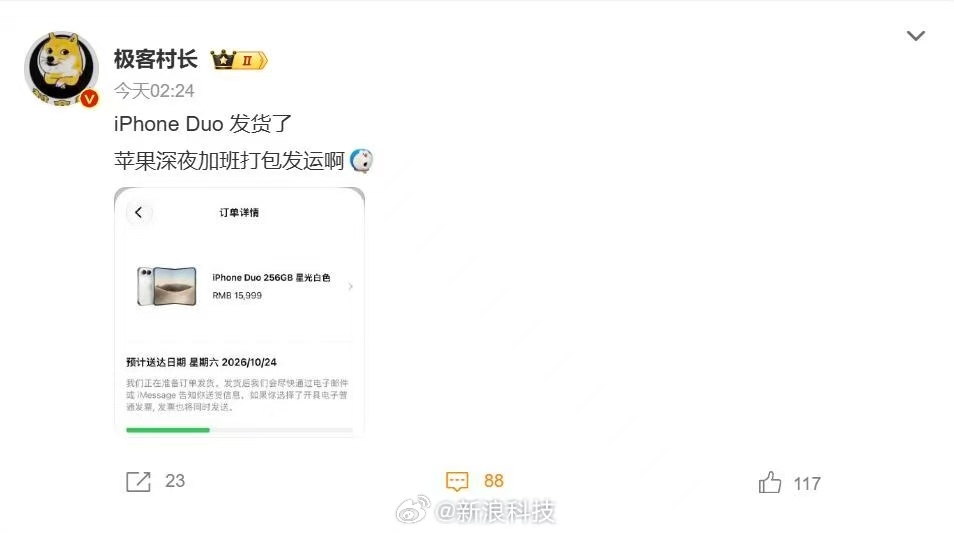 iPhone Duo首批订单已进入发货流程。物流信息显示，顺丰于凌晨完成打包发出，首批用户明日即可收货。该折叠机起售价15999元，内屏7.6英寸并采用屏下摄像头，外屏5.4英寸，搭载台积电2nm A20 Pro芯片，配备钛合金铰链，整机重254克，后置4800万双摄，并采用侧边指纹识别。（快科技）