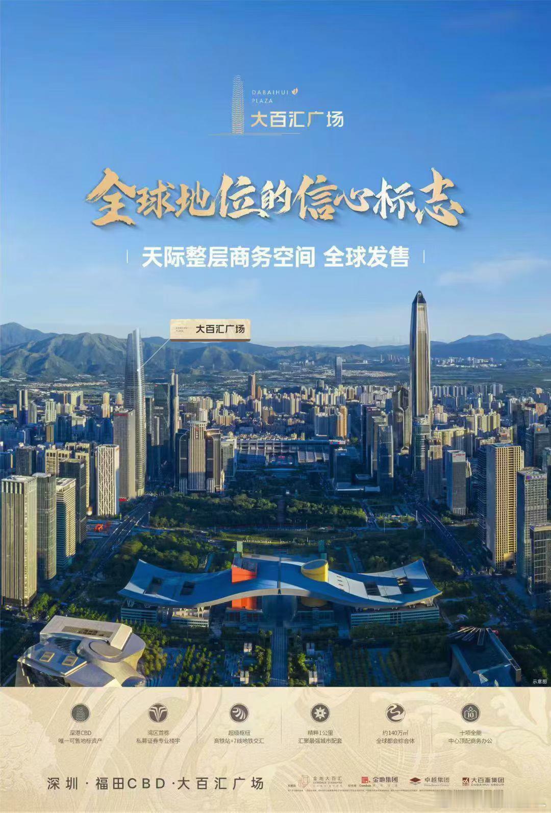 大百汇广场 5A超级甲级写字楼 会展中心地铁站 出租 出售1⃣ 41~...