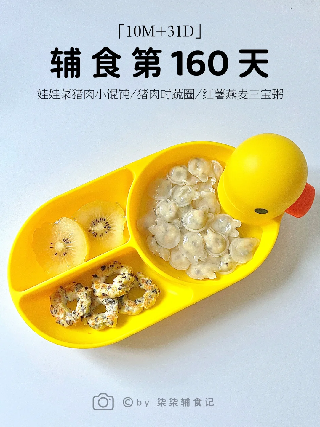 10个月31天宝宝体重20斤辅食一天吃什么