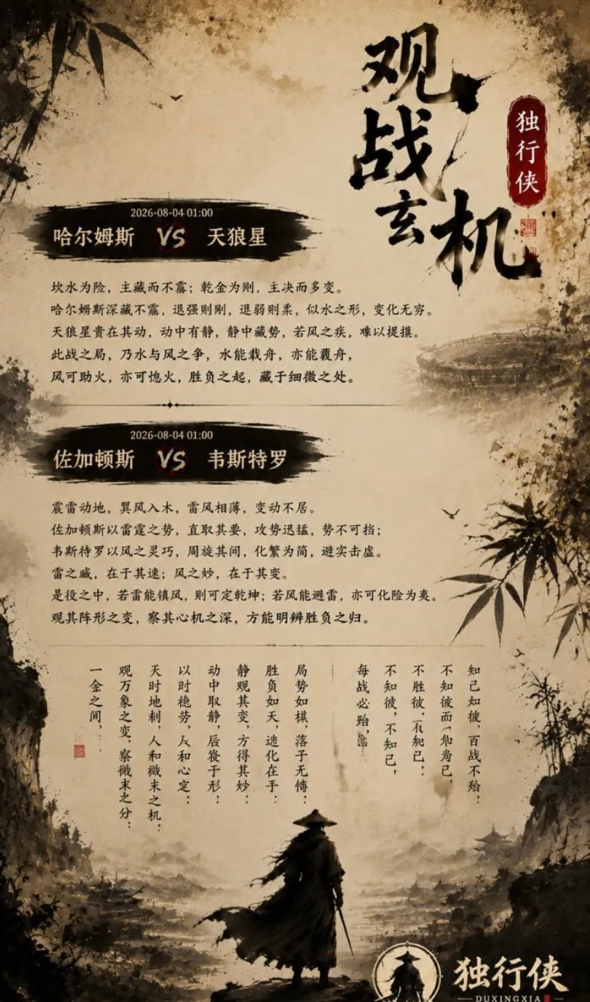今晚北欧赛场迎来多场强弱对话与关键卡位战，三场焦点对决不容错过！  芬...