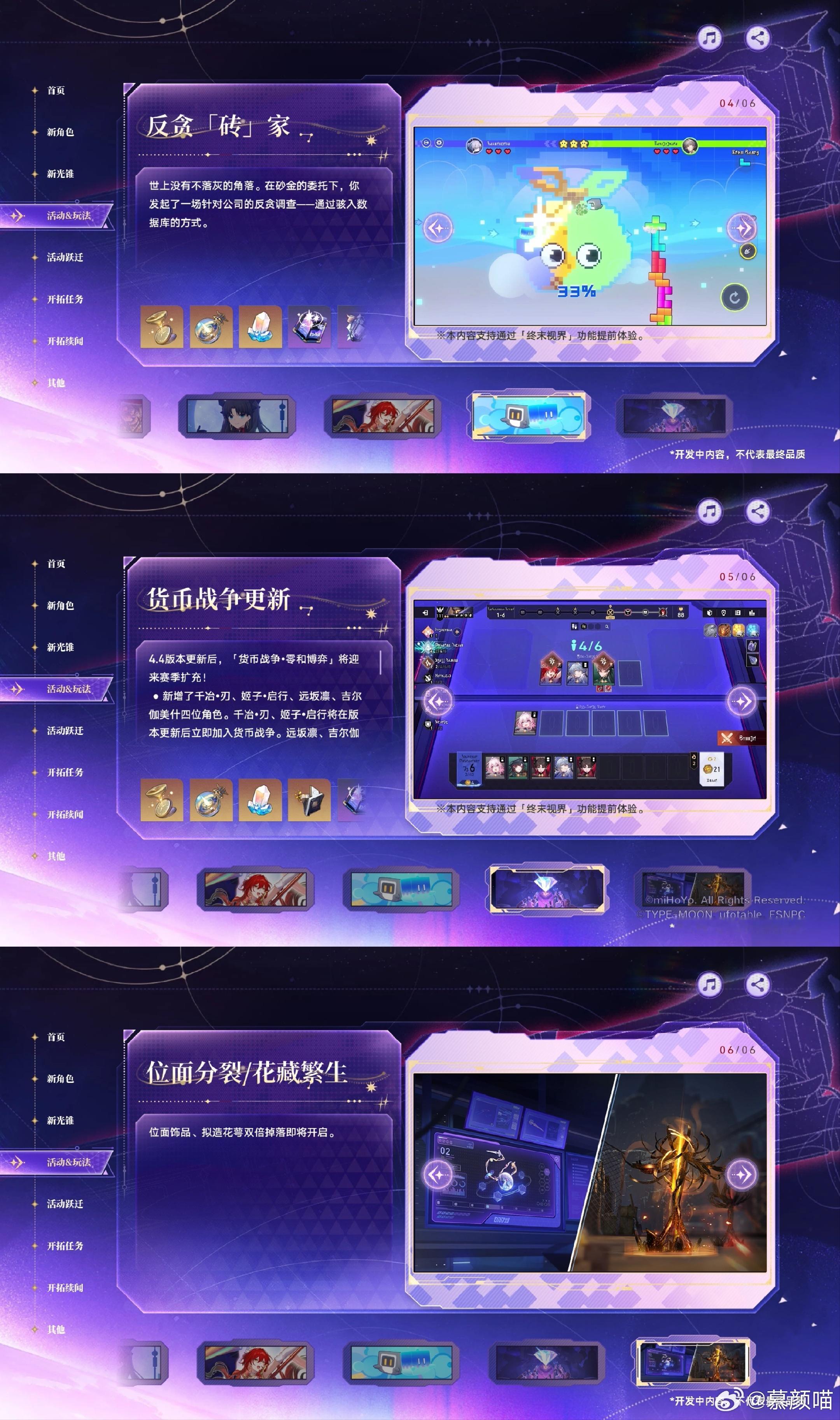 4版本前瞻⚠️4.4版本前瞻汇总｜兑换码截止今晚第一个：JEGAZZ...