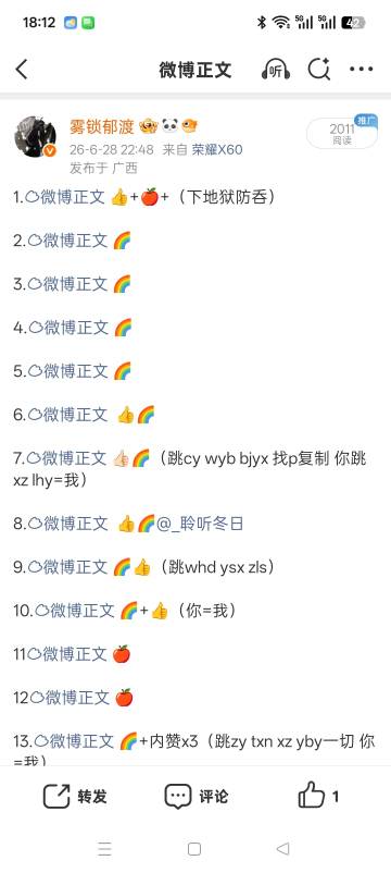 谁叫你这样推的？