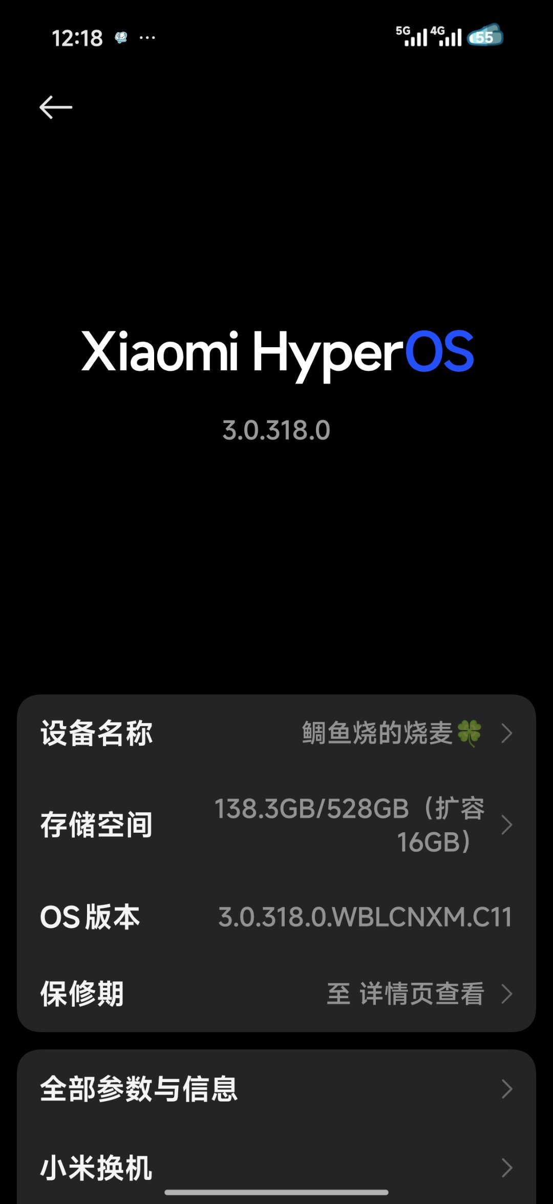 #科技新一谈小米18Pro背屏玩法#新一代玩法升级，我就想知道啥时候下发给小米17玩[捂嘴哭] ​