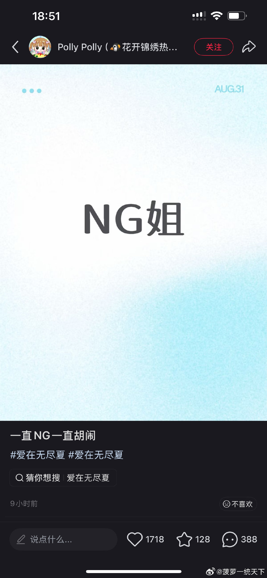 鹿茸好可爱呀[比耶] 什么都能联想到白鹿吗 白鹿女顶不解释 ​