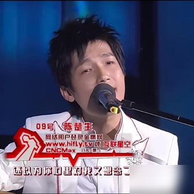 07快男那场帮唱，厉娜看陈楚生的眼神，全是义气。
结果转头，她就被自己最信的姐妹按死在雪地里。厉娜亲口说，07年她把解约跳槽的打算只告诉了许飞一个人。没几天，高层全知道了。三封律师函砸下来，直接雪藏七年。
从07年底到14年，行程表干净得像张白纸。一个正火的超女，就这么没了声音。现在《后会友期》