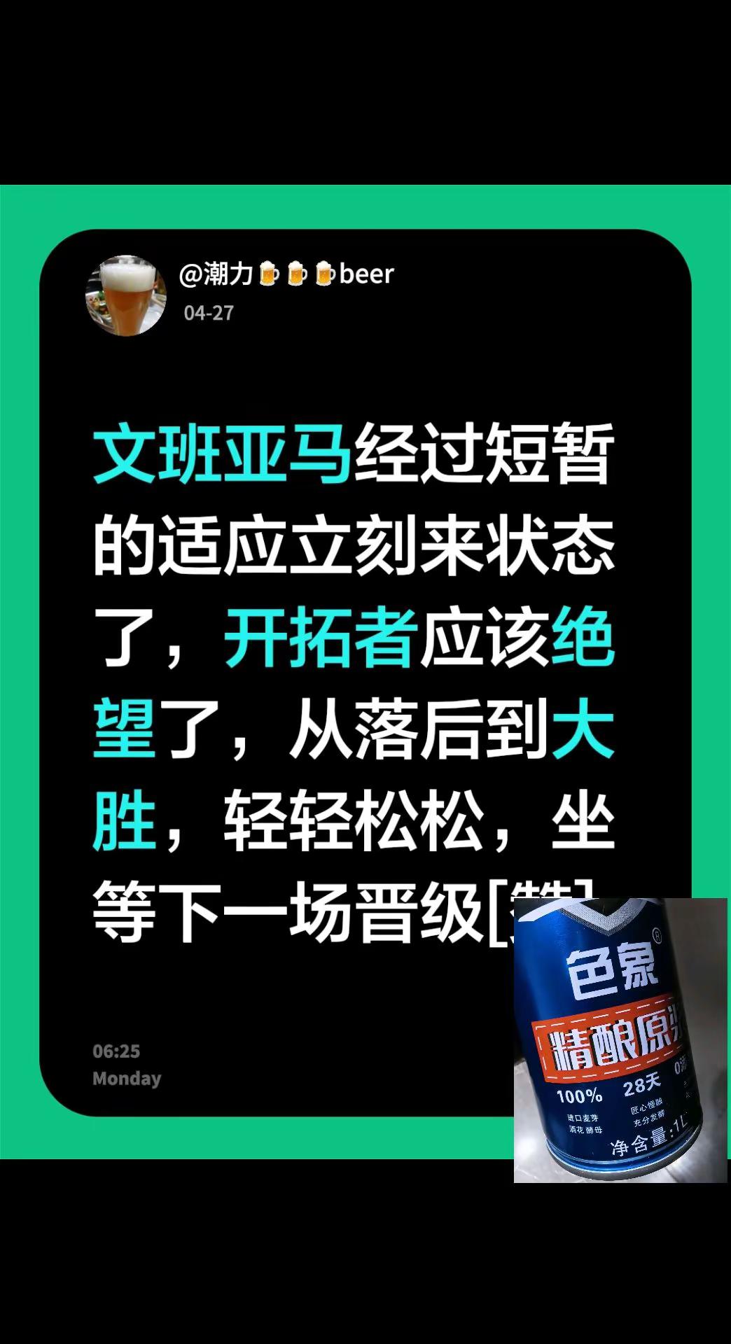 我评论了 的作品：文班亚马经过短暂的适应立刻来状态了，开拓者应该绝望了...