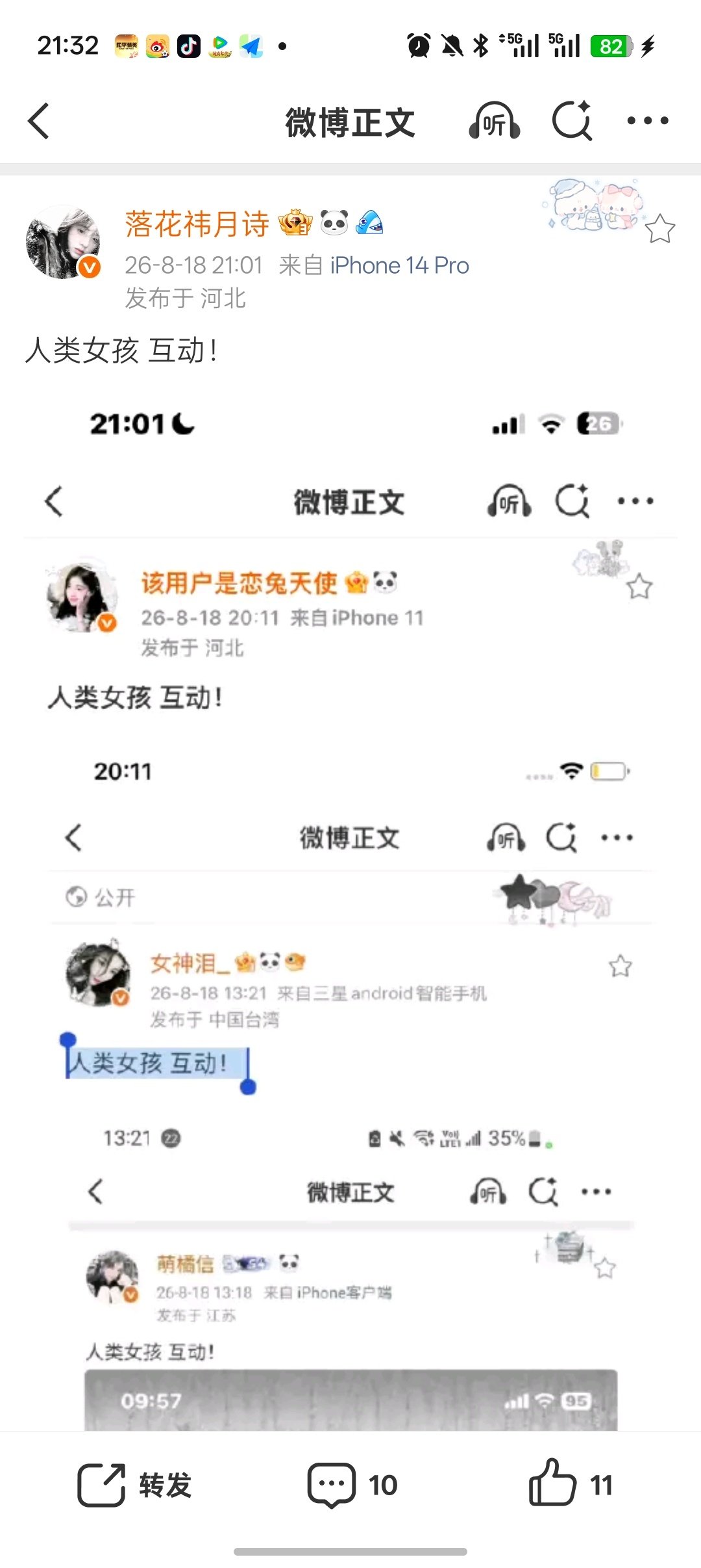 人类女孩 互动！ ​​​