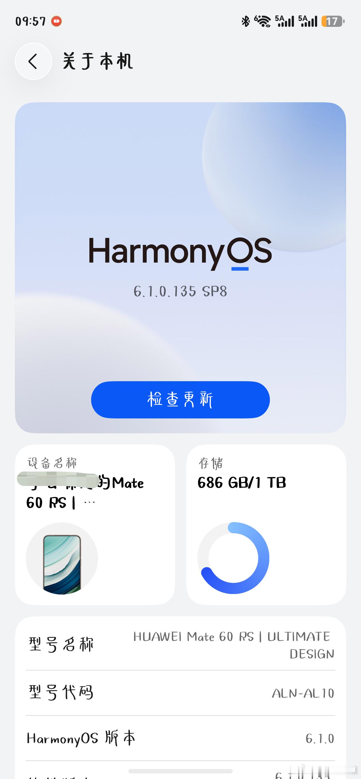 纠结了很久，终于还是升了鸿蒙6。前面在网上看到很多人，说问题挺多的，麻关胆子升了，反正不行就回退。
整个过程大概用了将近5个小时，因为我东西多，机器自己备份就将近3小时了。然后系统升级很快，也就40多分钟，接着就是所有APP的系统配置过程。完了以后所有的APP都需要重新登陆，这个可以理解，因 ​