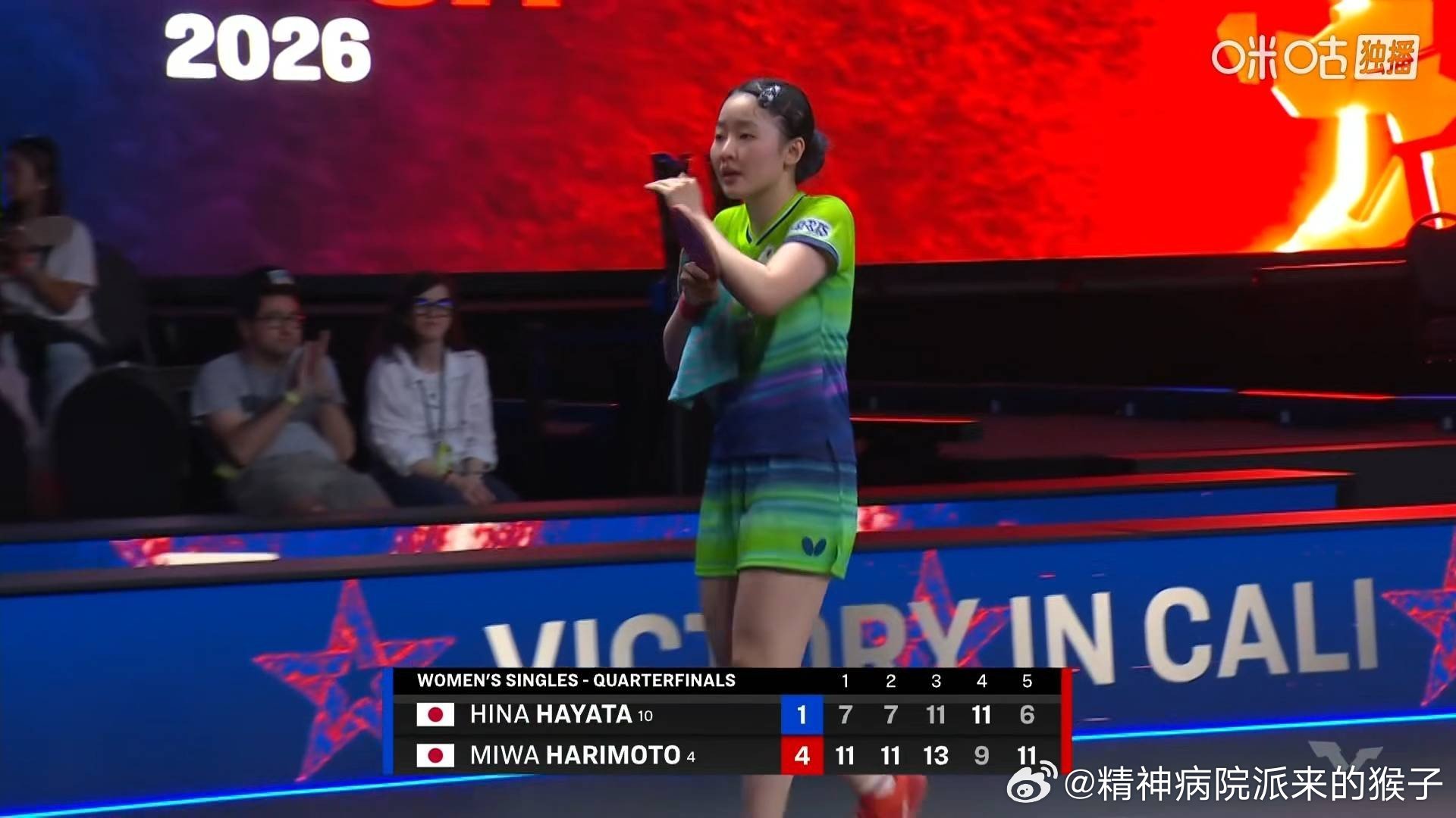 张本美和4比1早田希娜（7，7，11，-9，6） 晋级2026WTT美...