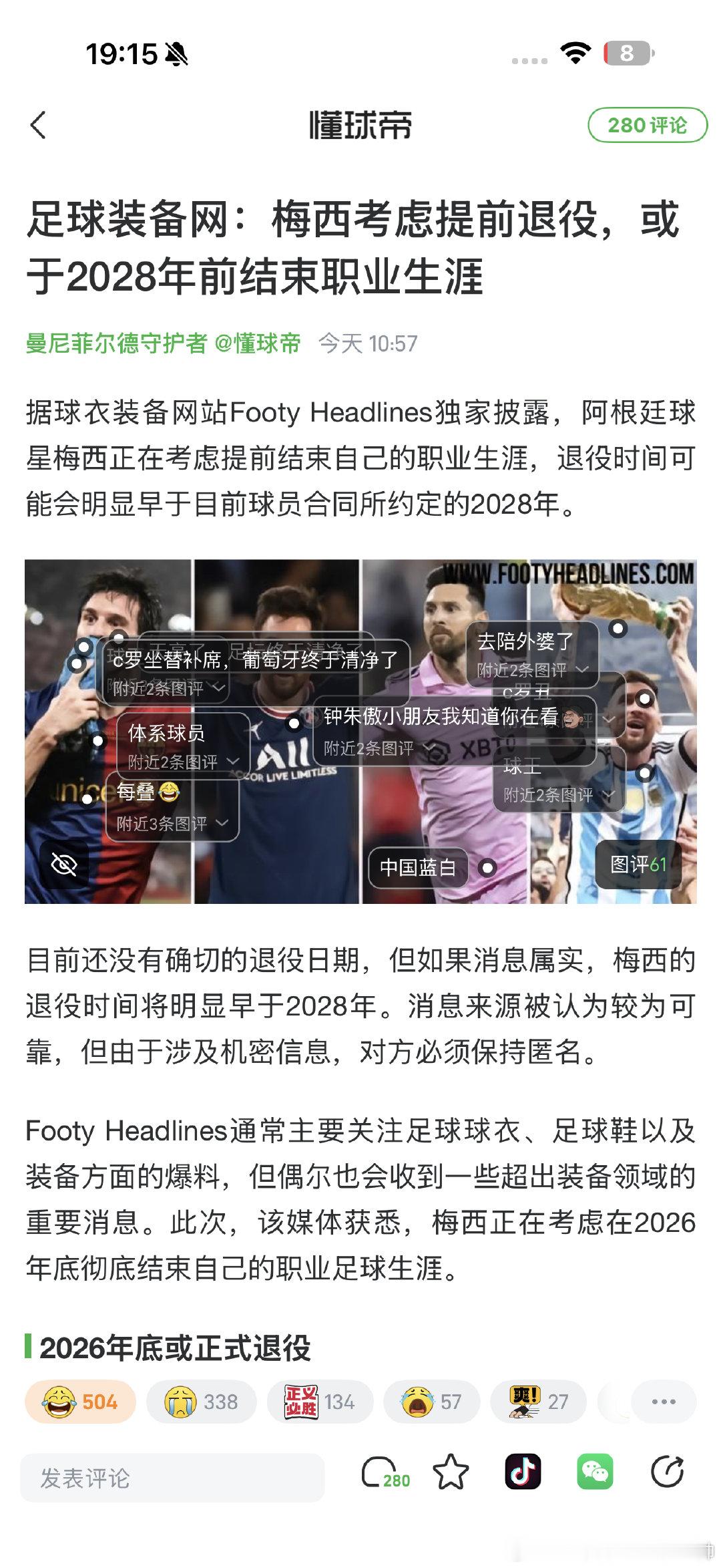 #C罗不在场葡萄牙进攻更活#
给梅西球迷一个建议，想知道朱老板什么时候退役，看看罗哥和胜利的合同什么时候到期和还会不会续约就行了。 ​