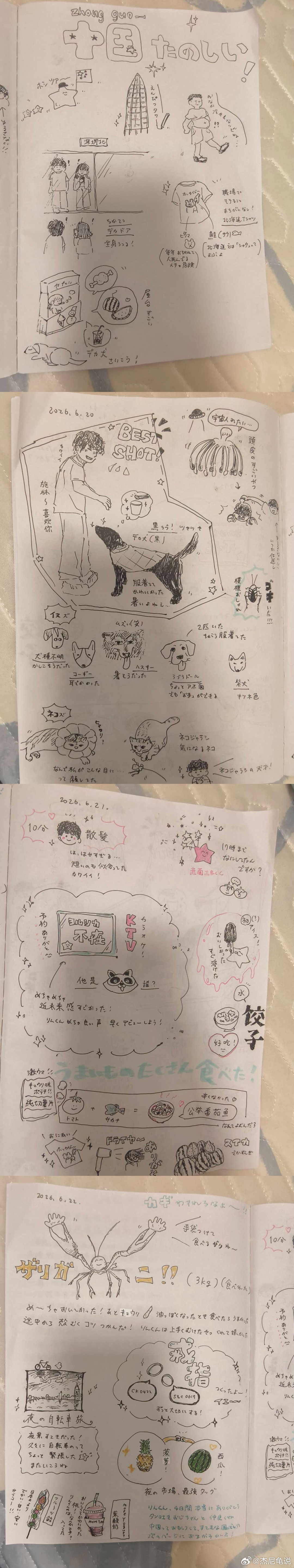 你不是我兄弟 ​​​