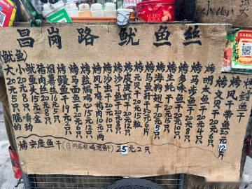 鱿鱼丝暂时在江南西肥豚福星，可送货