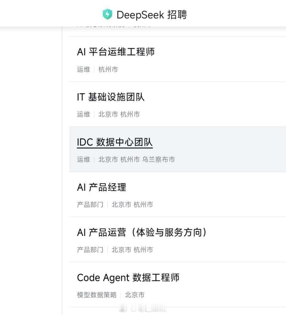 #DeepSeek为何招土木人才#DeepSeek并非孤例。放眼整个行业，头部大模型公司和互联网巨头正在加速算力基建布局。

今年7月，智谱正式完成对国产AI异构算力软件公司中科加禾（XCore Sigma）的收购。后者源自中国科学院计算所编译实验室，长期深耕异构算力软件栈及编译优化，在业内被视为国内顶尖AI基础设 ​