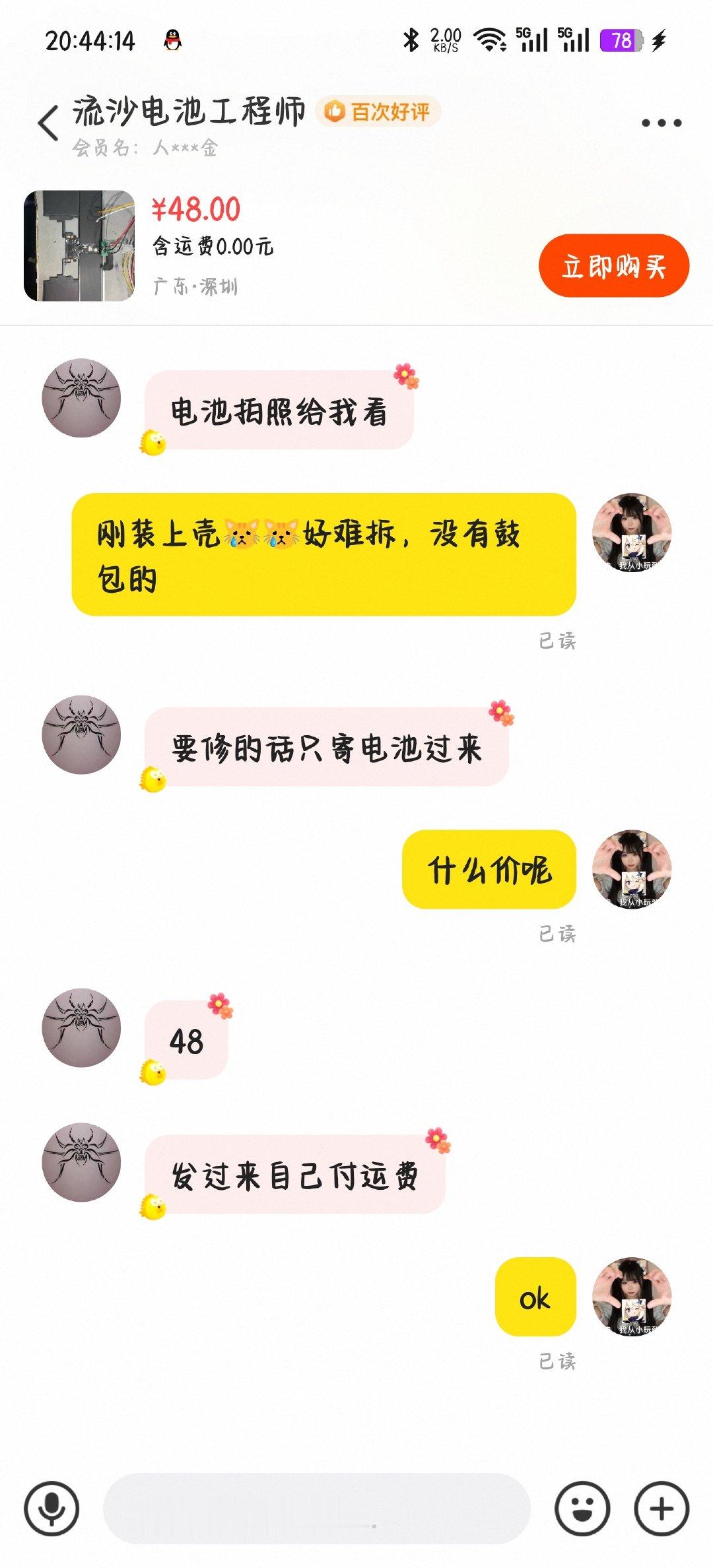 电池过放 店里报价四百，感觉一下赚了五张切🥰🥰🥰🥰 ​