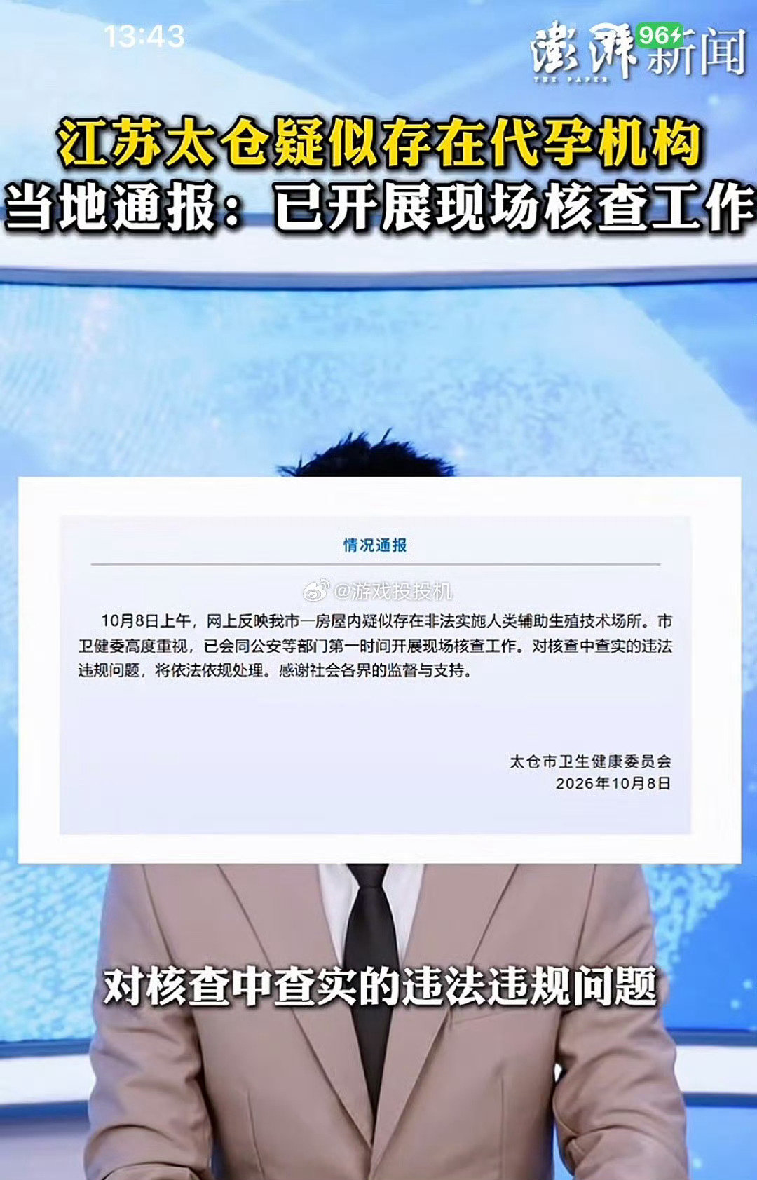 一次又一次。

#上官正义报警后1小时40分卫生监督到场# ​