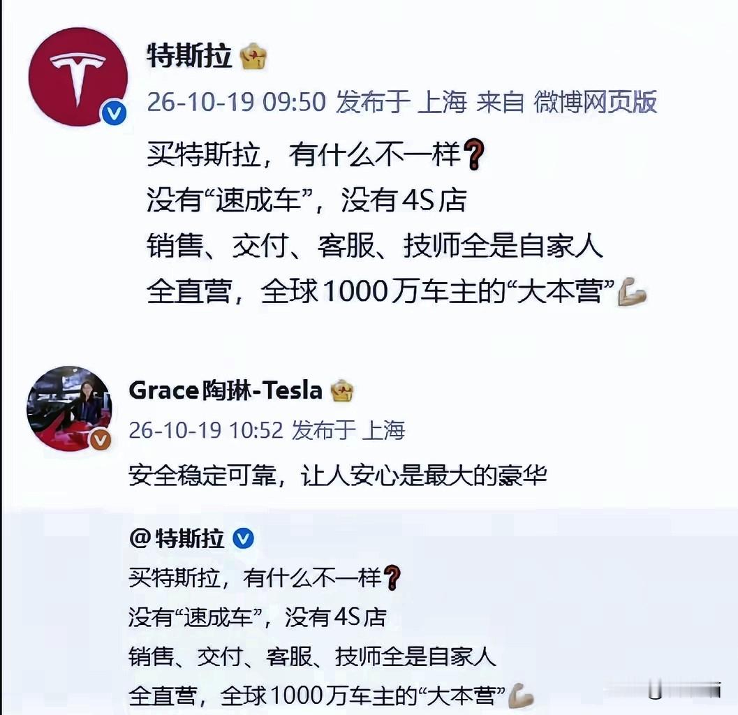 特斯拉官宣：我们没有“速成车”

最近“速成车”在汽车行业被热议，更有意思的是，特斯拉官方账号突然发文说：买特斯拉，有什么不一样？没有“速成车”，没有4S店，销售、交付、客服、技师全是自家人，全直营，全球1000万车主的“大本营”。

总结众多网友对“速成车”的理解，本质上就是“换壳改名”，几个月就