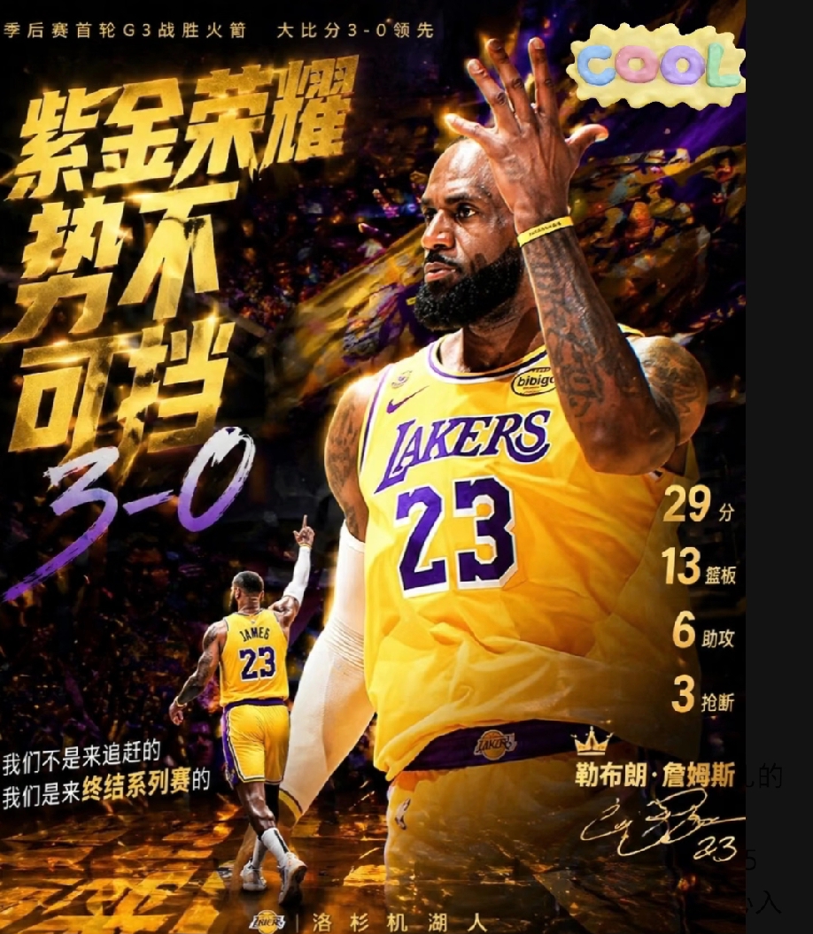 Skip点评41岁詹姆斯：赛场尽显疲惫，盼其咬牙终结系列赛   4月2...