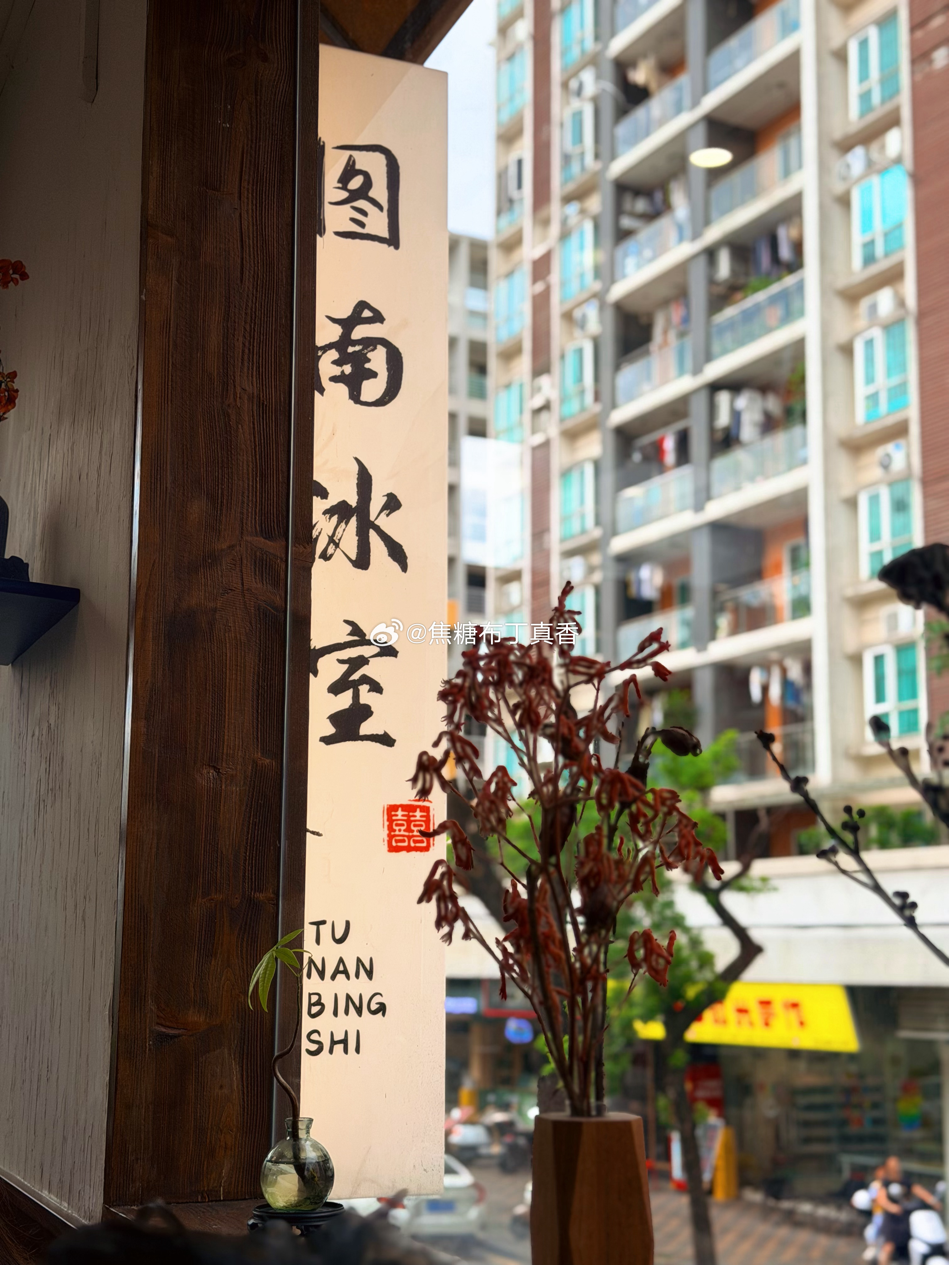 儿子周末补课，可以享受清净的日子 ​