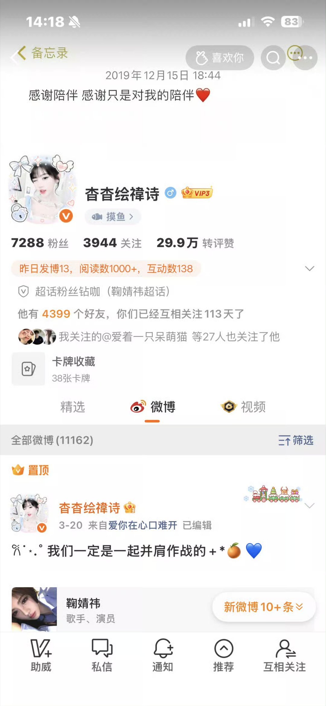 说好的i互动呢 人呢 快出来动动！ ​ ​​​