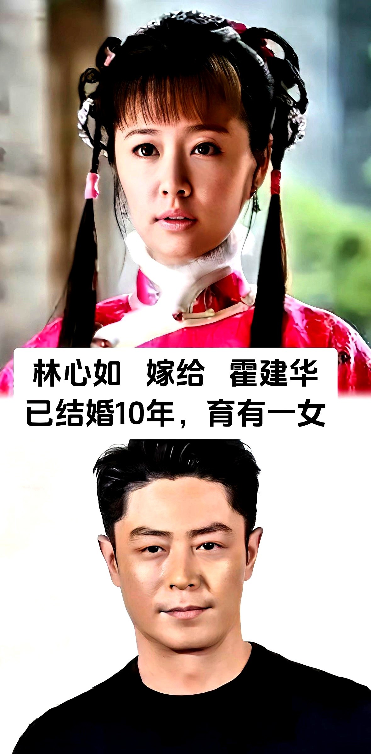 《新还珠格格》剧组，真是个神奇的地方，有人欢喜有人愁。

李晟嫁给了剧里的“尔康”李佳航，把戏里的遗憾，在生活里圆满了。林心如兜兜转转，最后跟霍建华低调过日子。麦迪娜和姜潮，也把小家庭经营得有声有色。

回头看，当初一起拍戏的一群人，如今境遇天差地别。有的依然在圈里风生水起，有的却几乎没了声音。
