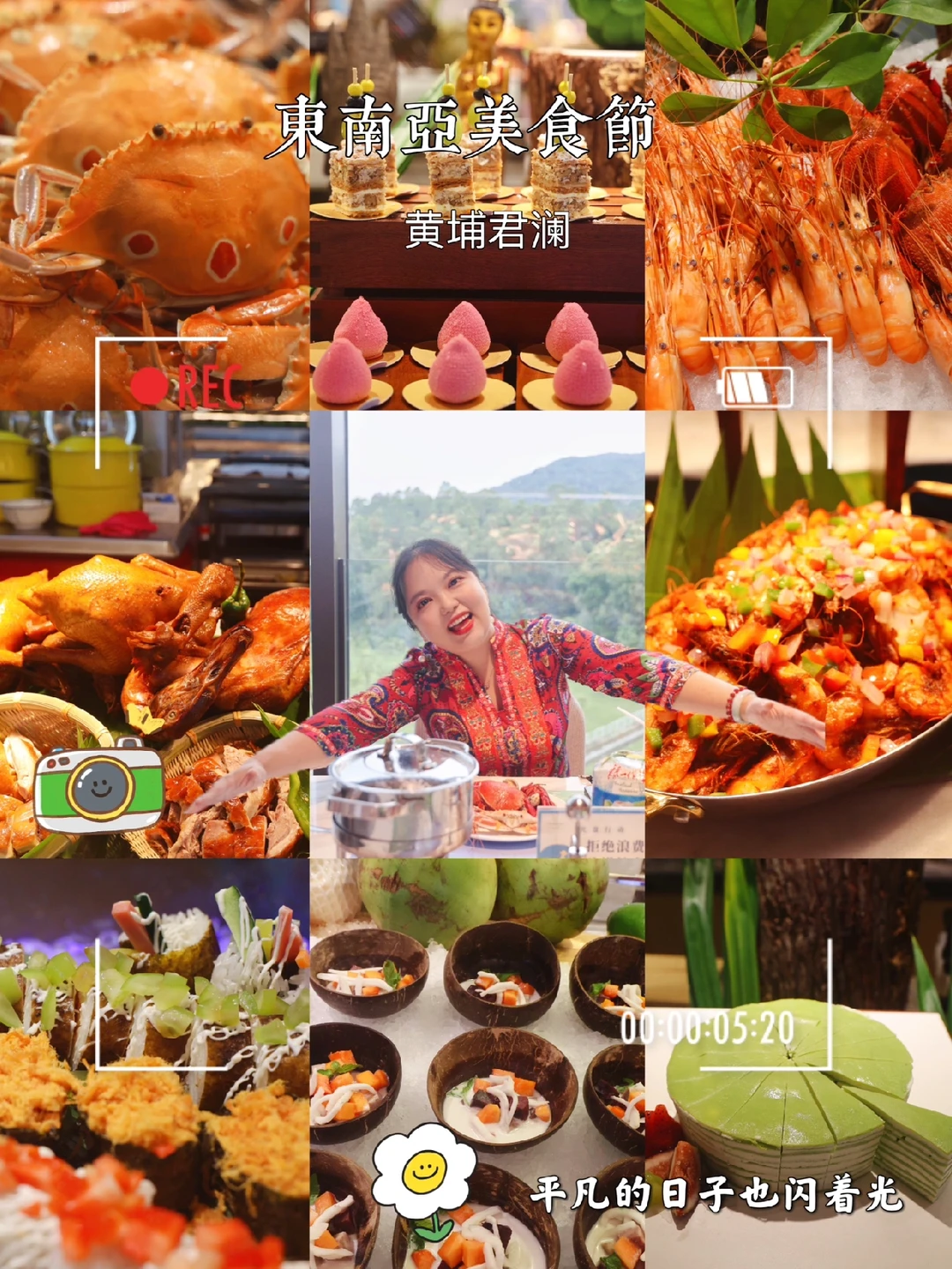 【味蕾度假记】不出广州，探寻东南亚美食