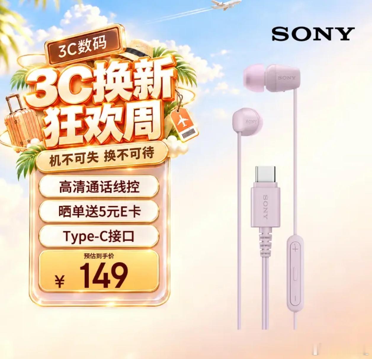 我们只投什么？

有线耳机。

​
​为什么？

​辐射较少，对耳朵损伤比较小。
​

生产多少个？定价多少？

你们公司有几万名员工呀？生日福利不发蛋糕券了，就送跑步有线耳机呗，游泳也可以。
1598元/个，只要有1000个采购，我就完成任务了。但我不做，因为蓝牙辐射有点儿大。

我只做索尼的有线耳机 ​