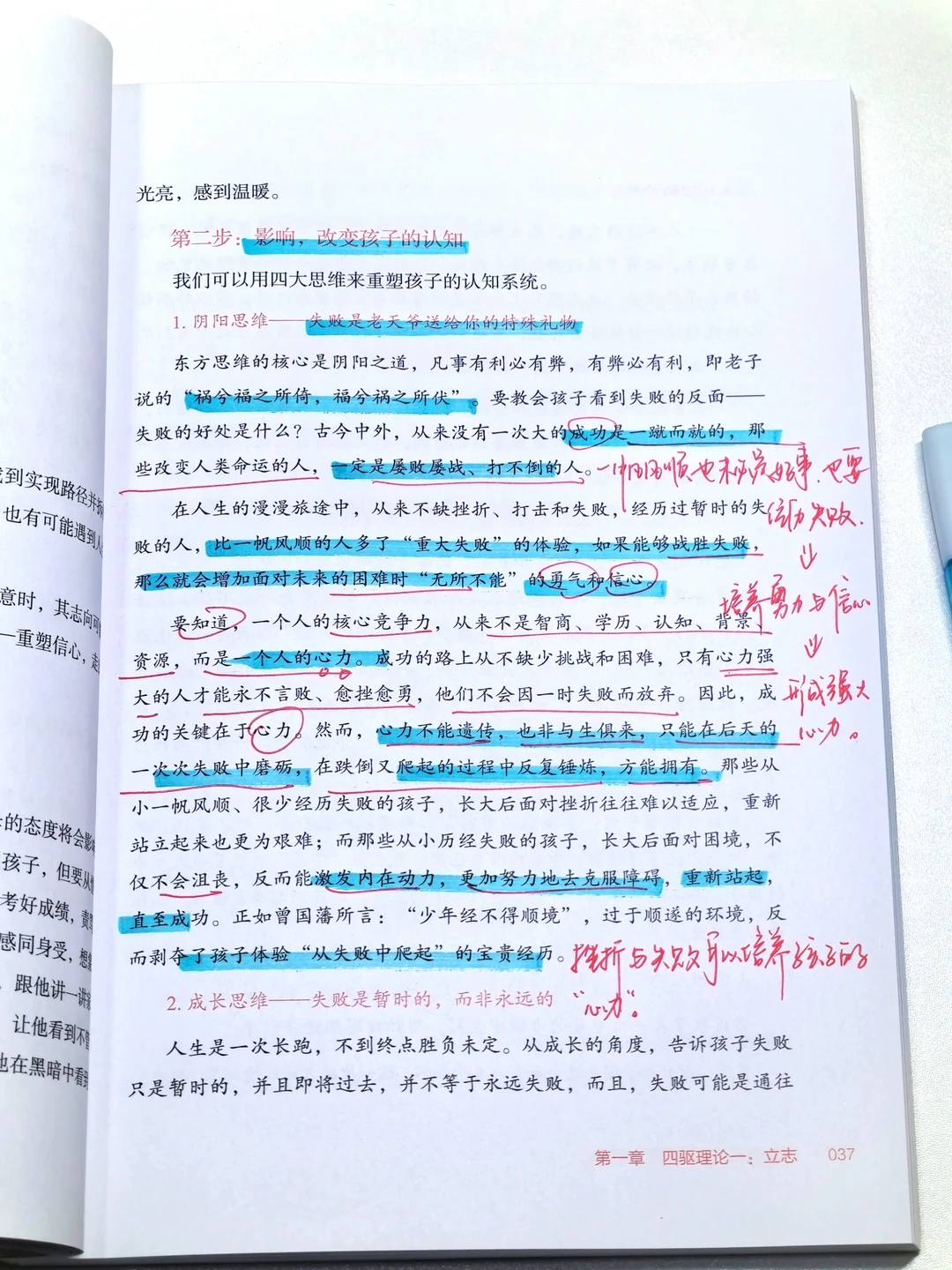 竟然是这一本育儿书籍拯救了我🤭