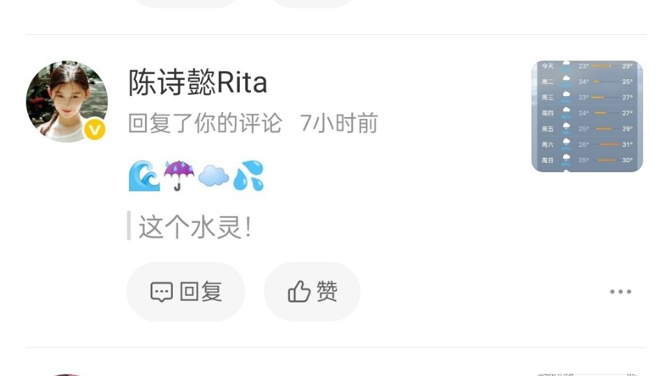 是谁又被回复了 哦是我[流鼻血] ​​​