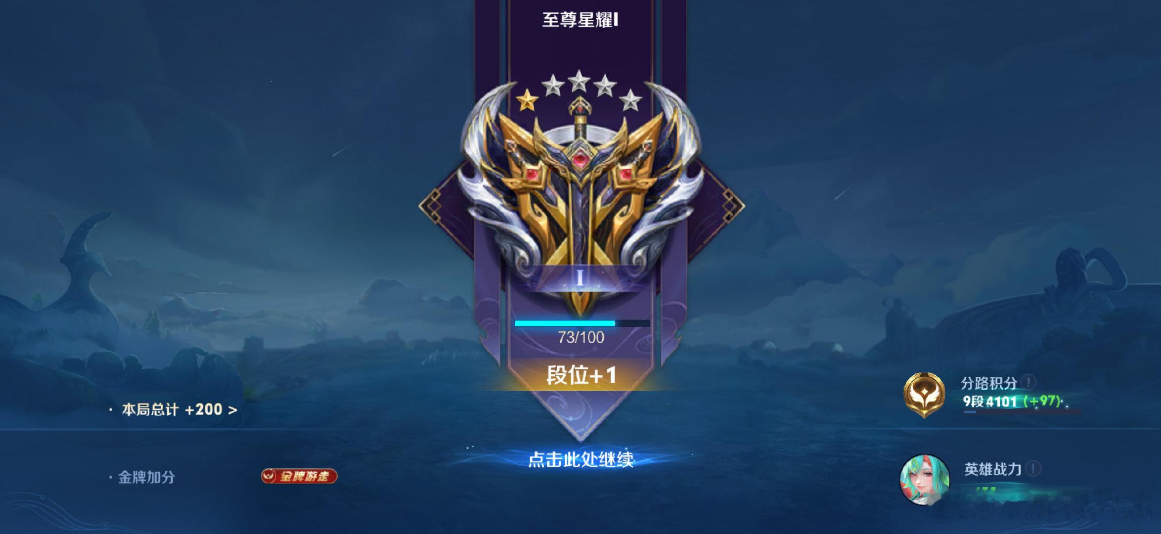 #荣耀茶话会[超话]#  
堆堆排位xyt
iv钻4-耀1[给你小心心]无敌缘神来也[兔子]号主宝宝在国外有时差上了一次号一直扫不上[泪奔]今天半夜终于扫上了连夜打完[锦鲤附体] ​ ​