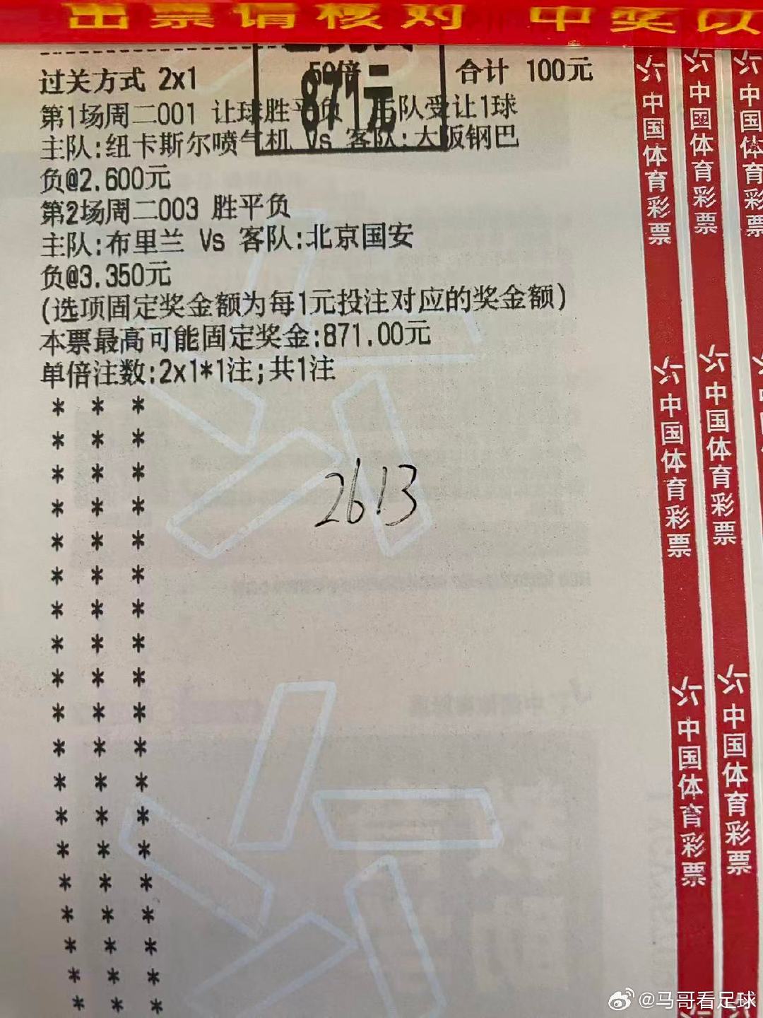 每一次等待都是热爱。胜不骄败不馁，保持长久的热爱，细水长流✨
#体彩推荐##足球第一课# ​